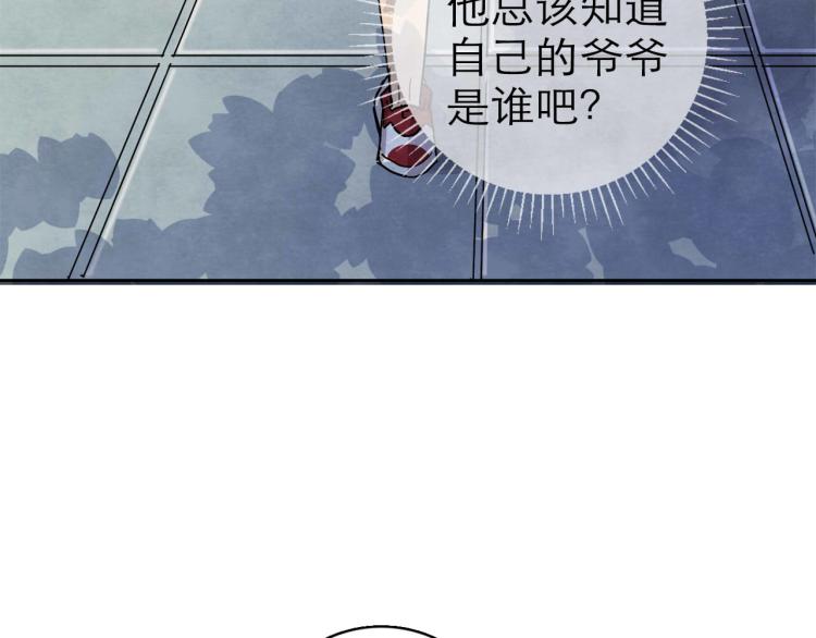《十司刀与箭》第9回 似是而非 第46页