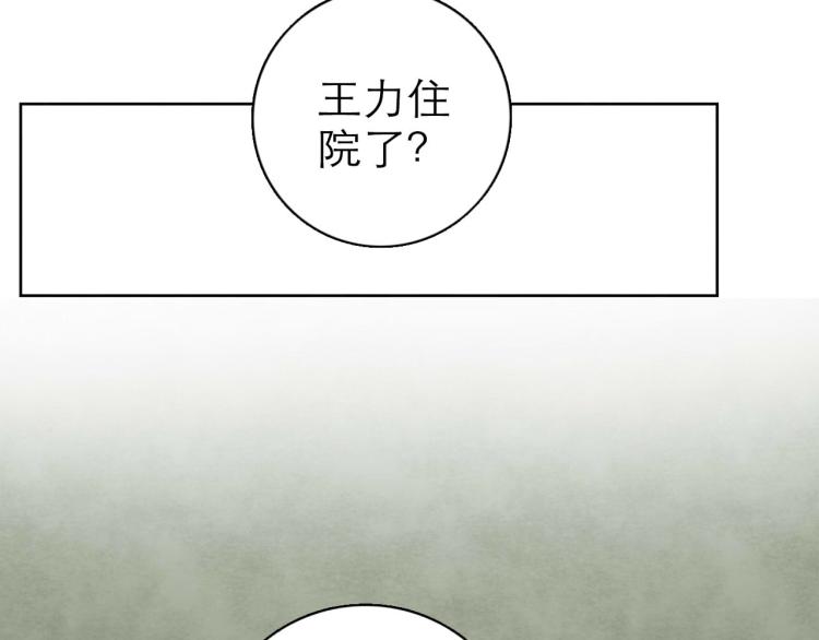 《十司刀与箭》第9回 似是而非 第47页