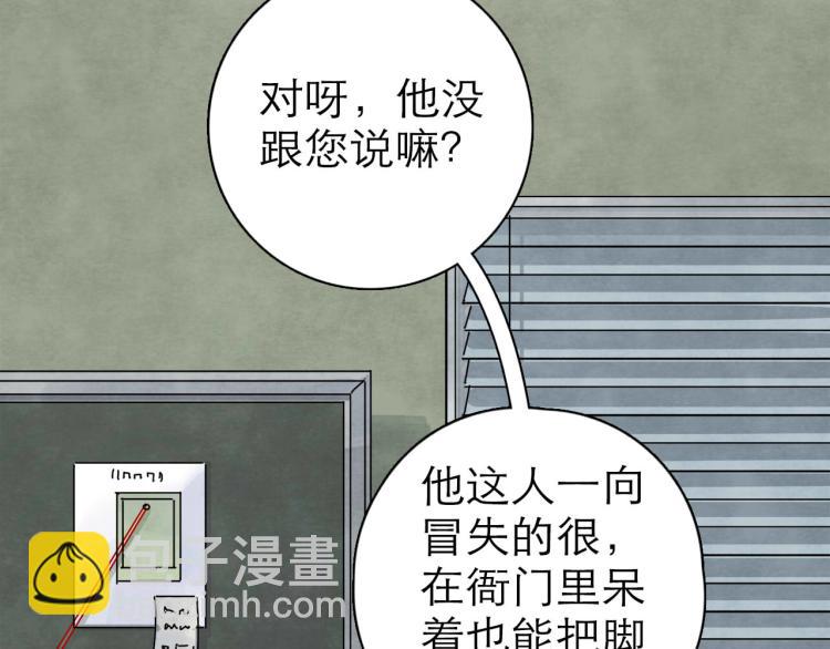 《十司刀与箭》第9回 似是而非 第48页