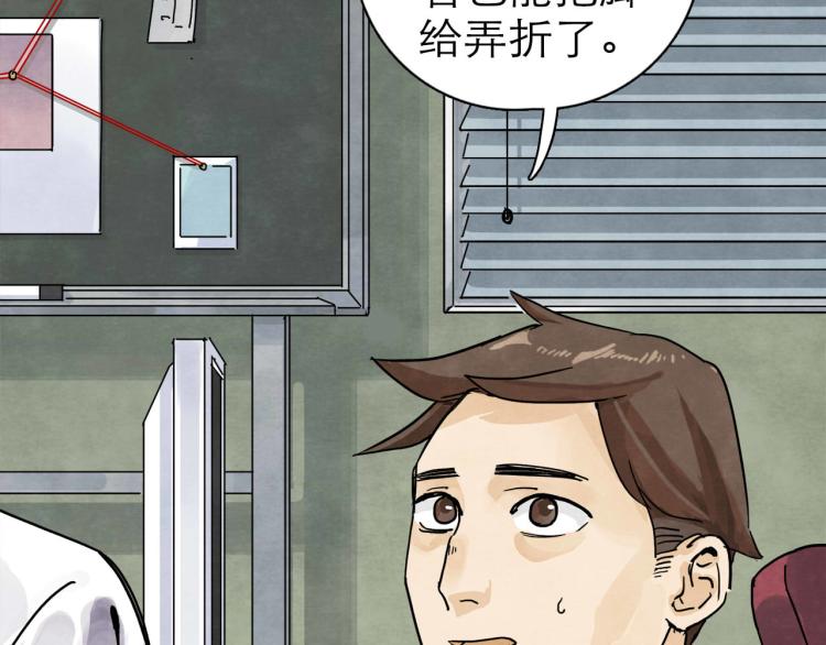 《十司刀与箭》第9回 似是而非 第49页