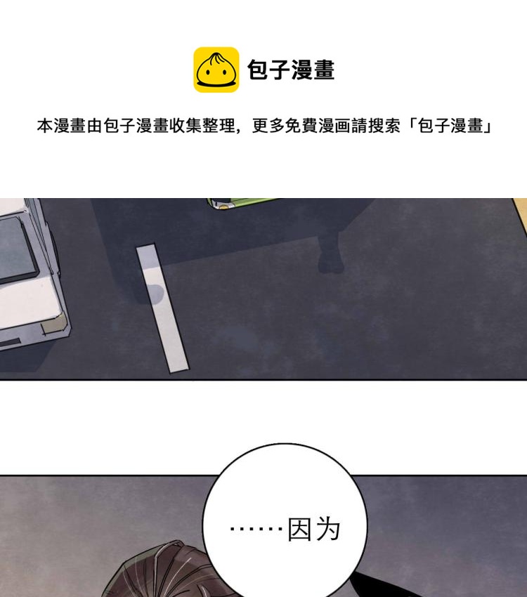 《十司刀与箭》第9回 似是而非 第5页