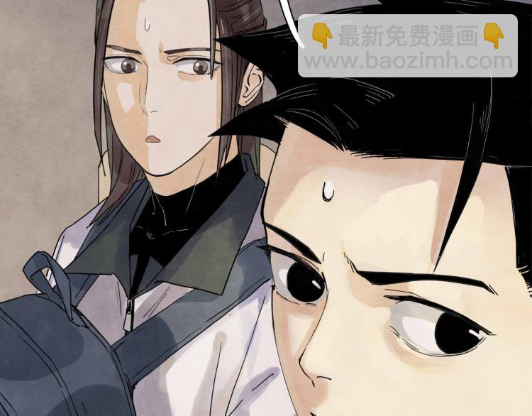 《十司刀与箭》第9回 似是而非 第6页