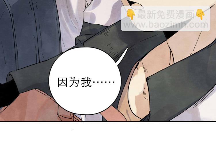 《十司刀与箭》第9回 似是而非 第7页