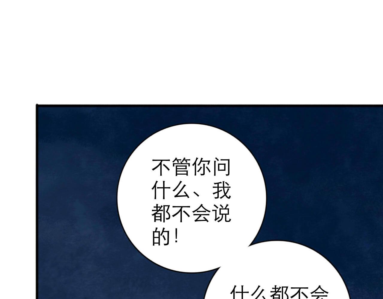 《十司刀与箭》第13回 星之所向 第11页