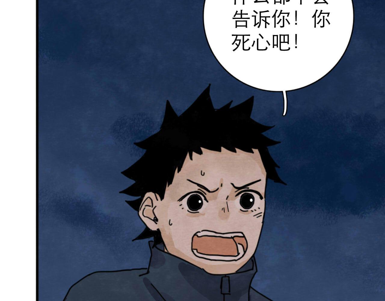 《十司刀与箭》第13回 星之所向 第12页