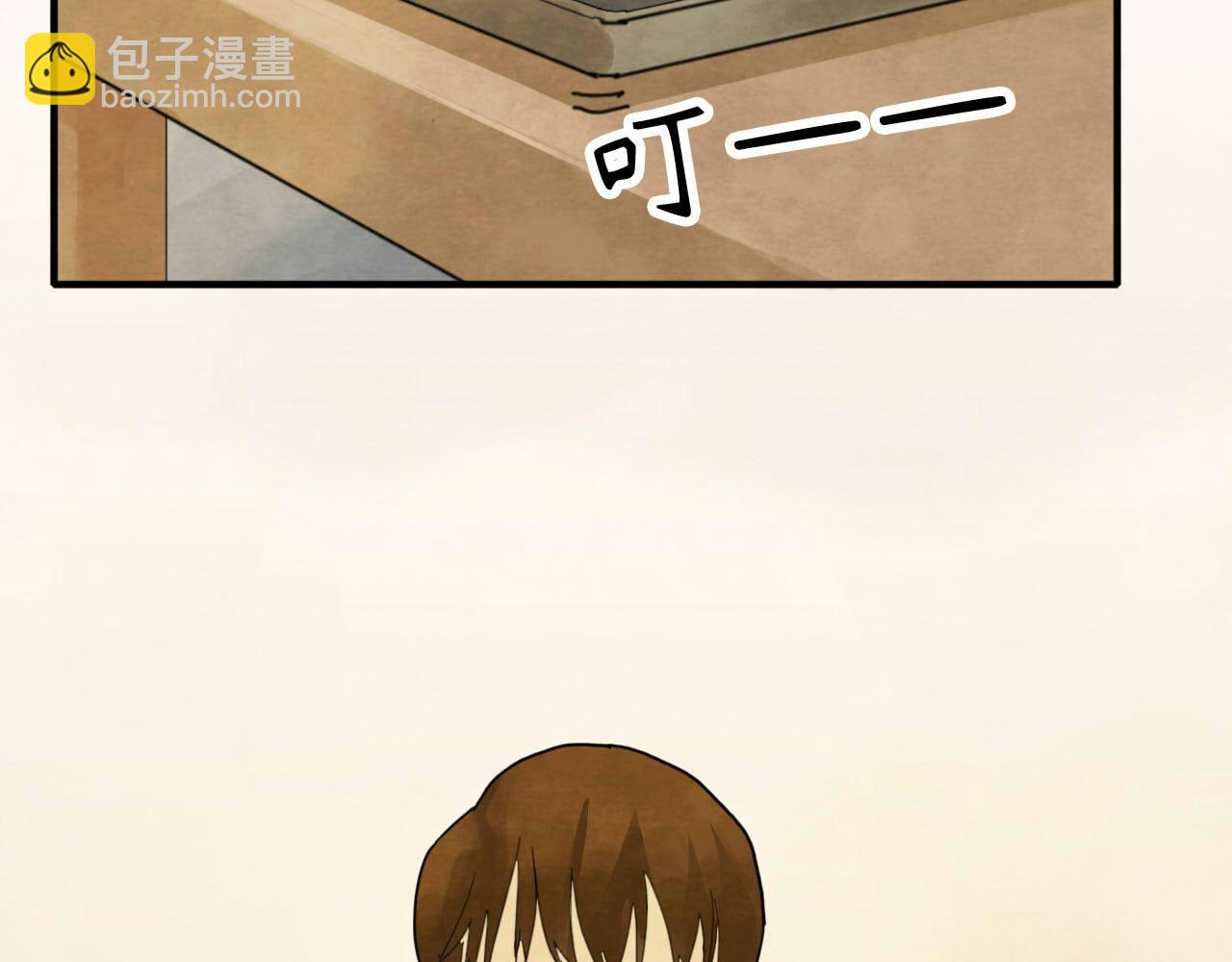《十司刀与箭》第13回 星之所向 第19页