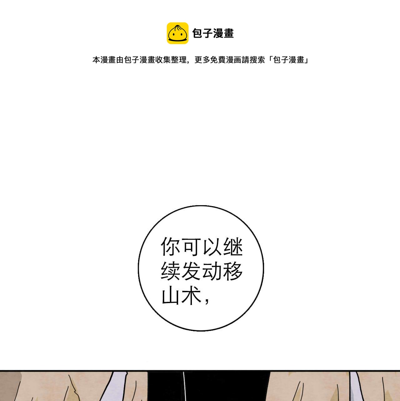 《十司刀与箭》第13回 星之所向 第1页