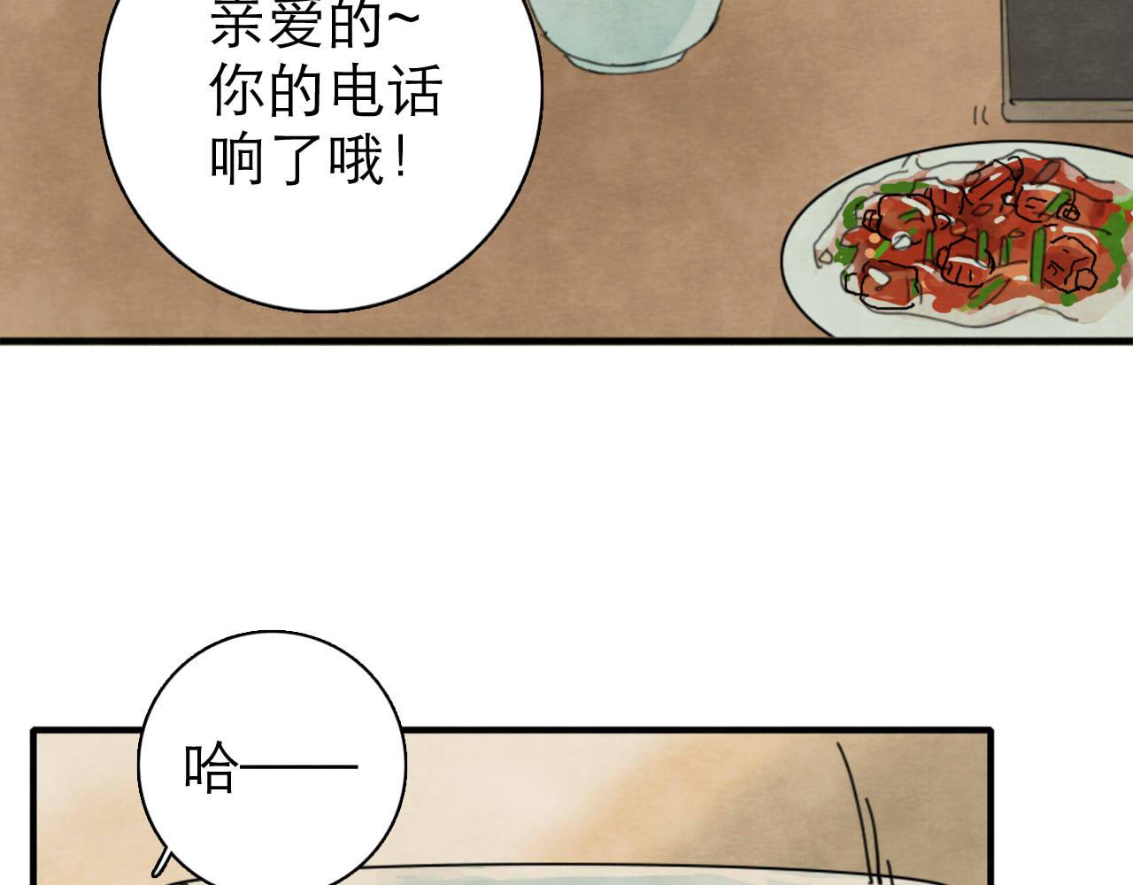 《十司刀与箭》第13回 星之所向 第21页
