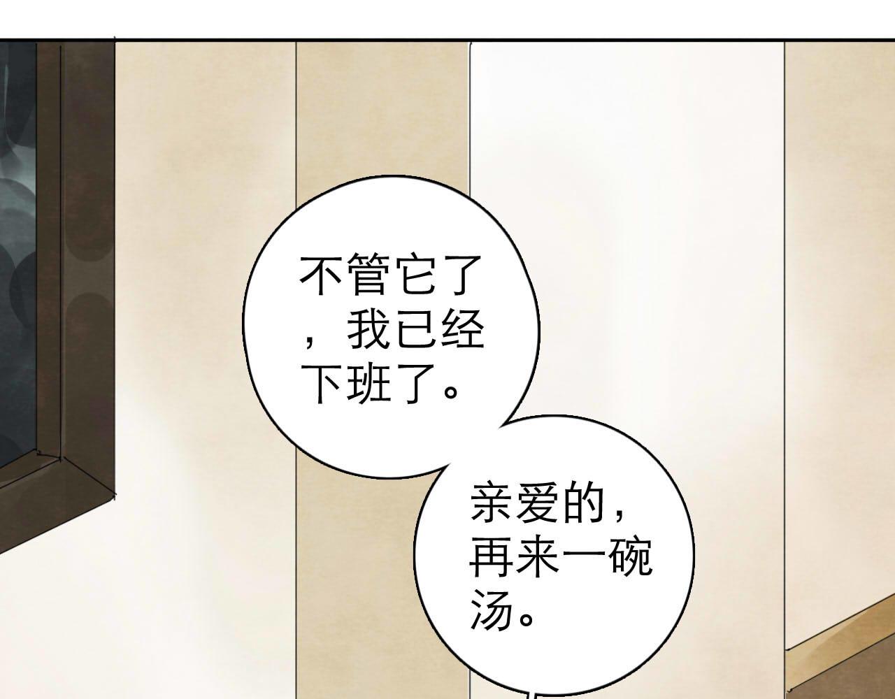 《十司刀与箭》第13回 星之所向 第23页
