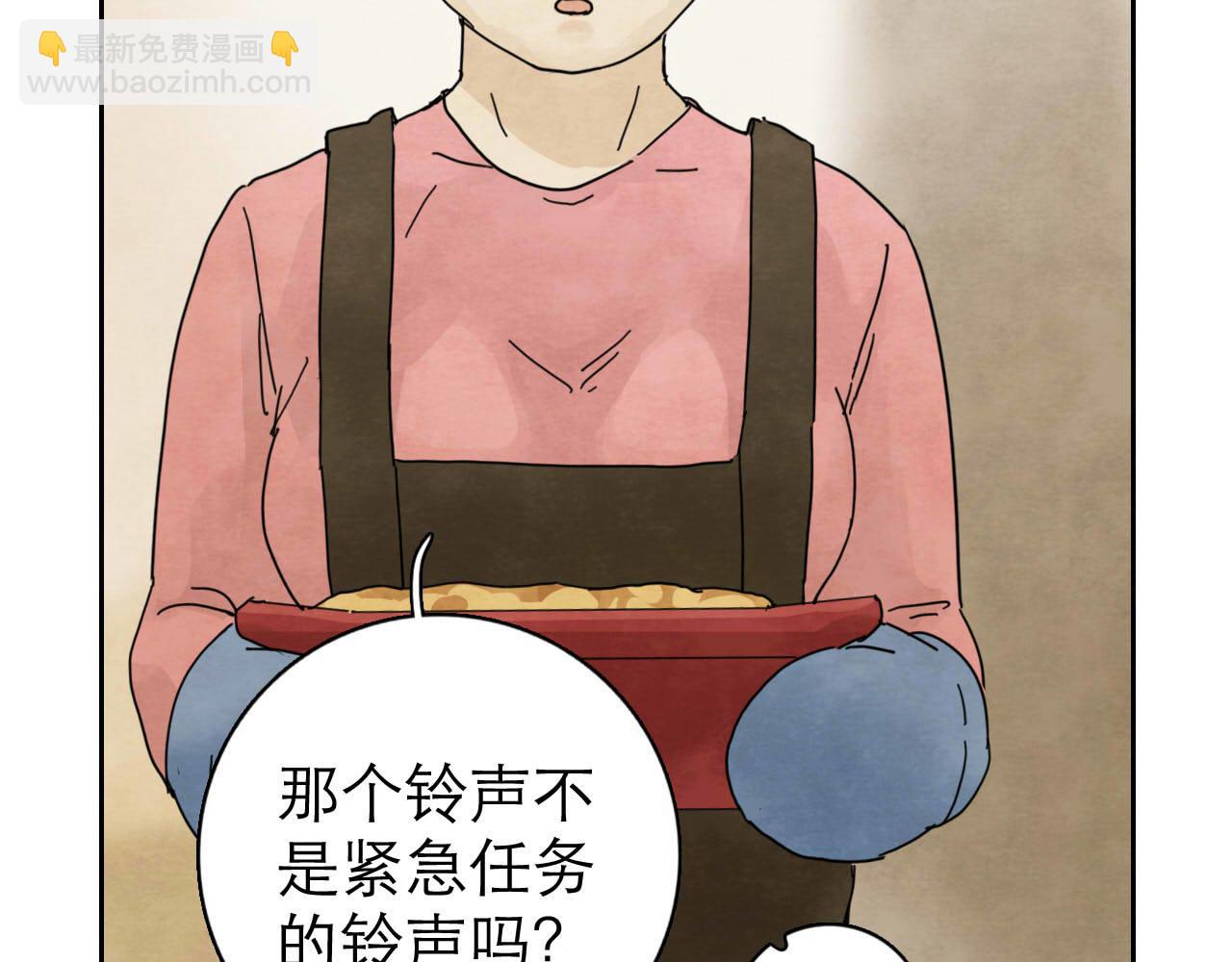 《十司刀与箭》第13回 星之所向 第26页