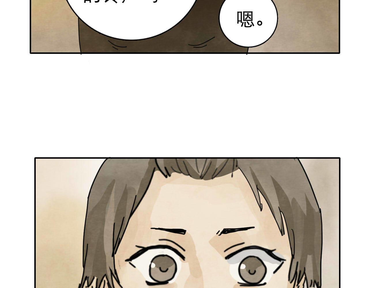 《十司刀与箭》第13回 星之所向 第27页