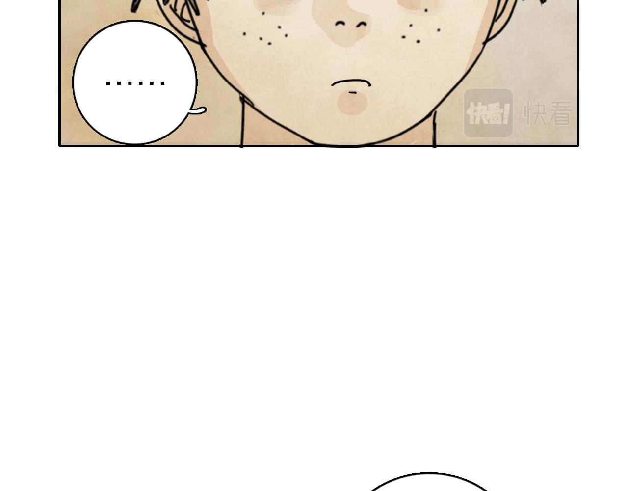 《十司刀与箭》第13回 星之所向 第28页