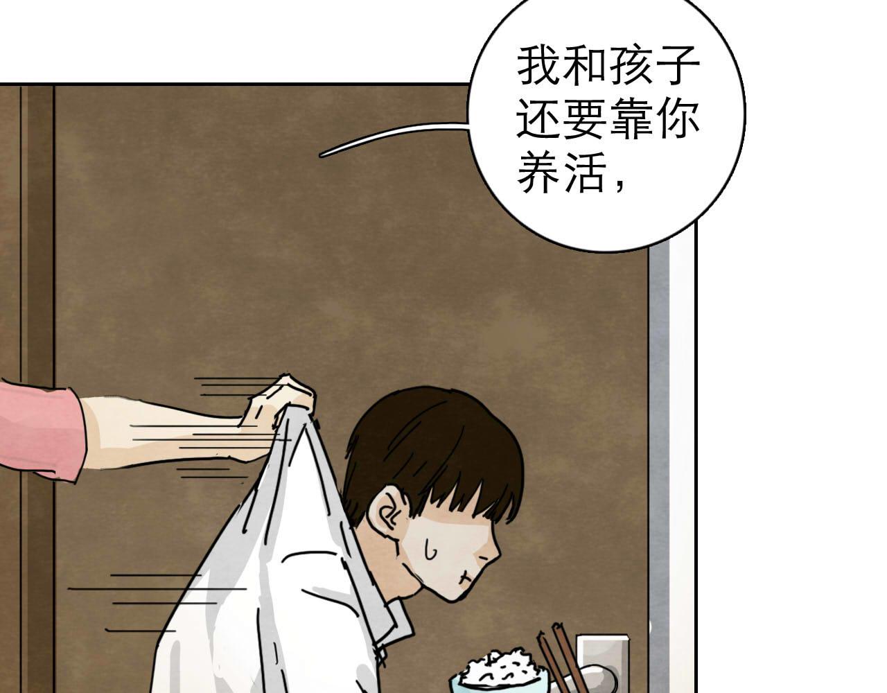 《十司刀与箭》第13回 星之所向 第29页