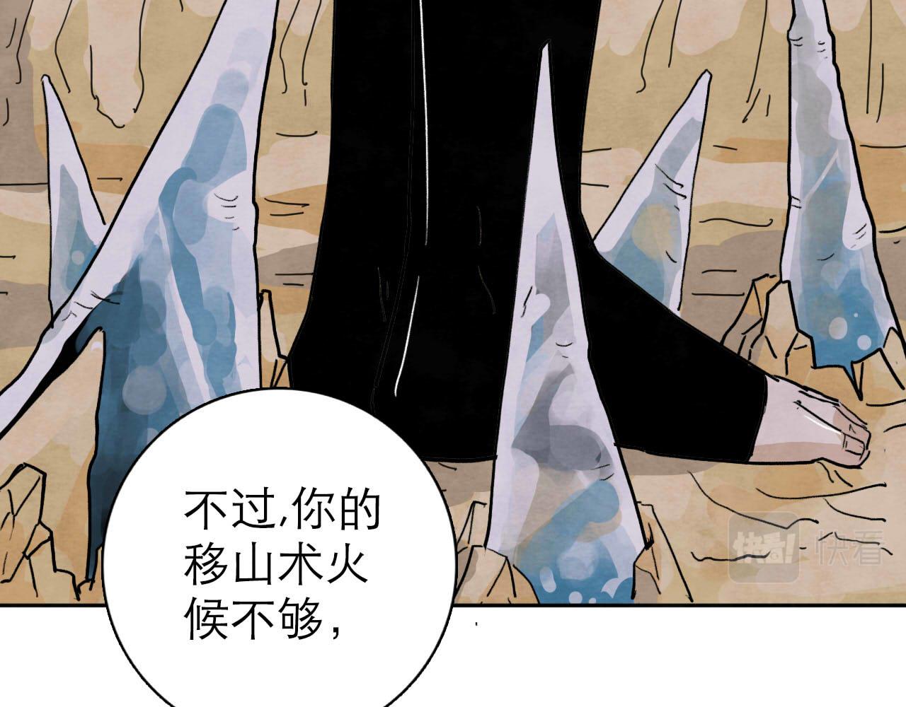 《十司刀与箭》第13回 星之所向 第2页