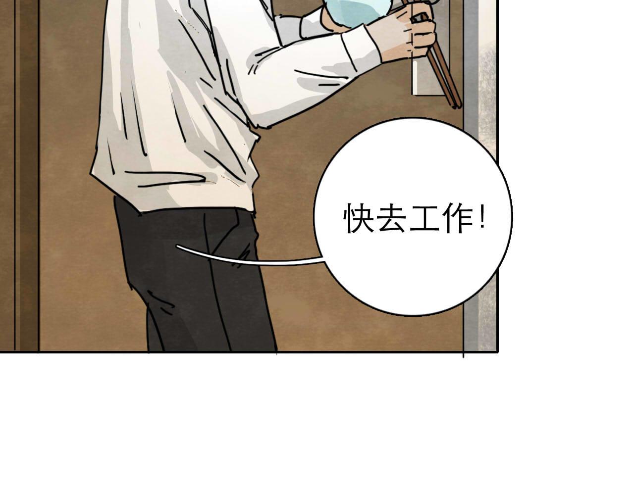 《十司刀与箭》第13回 星之所向 第30页