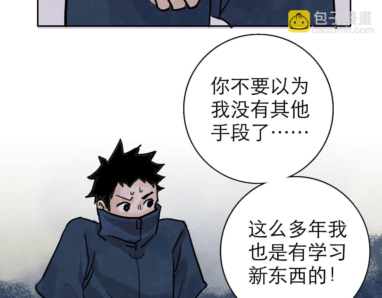 《十司刀与箭》第13回 星之所向 第34页