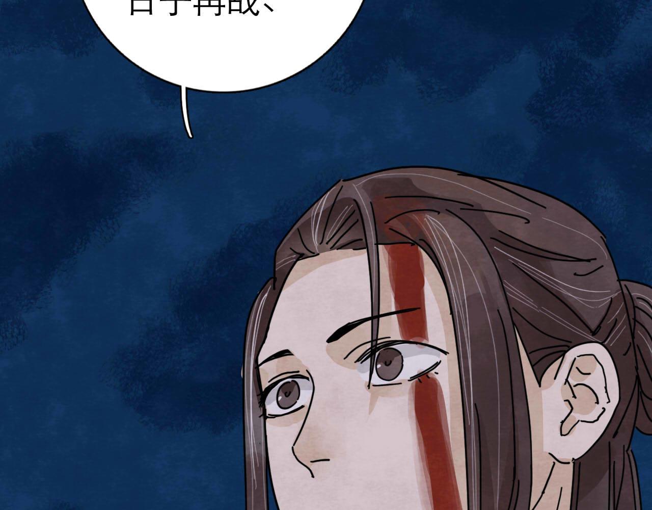 《十司刀与箭》第13回 星之所向 第37页
