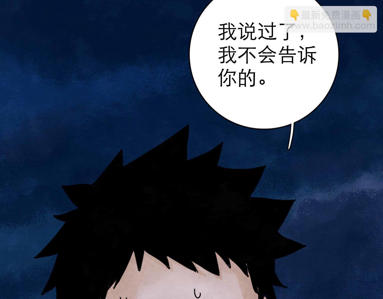 《十司刀与箭》第13回 星之所向 第39页