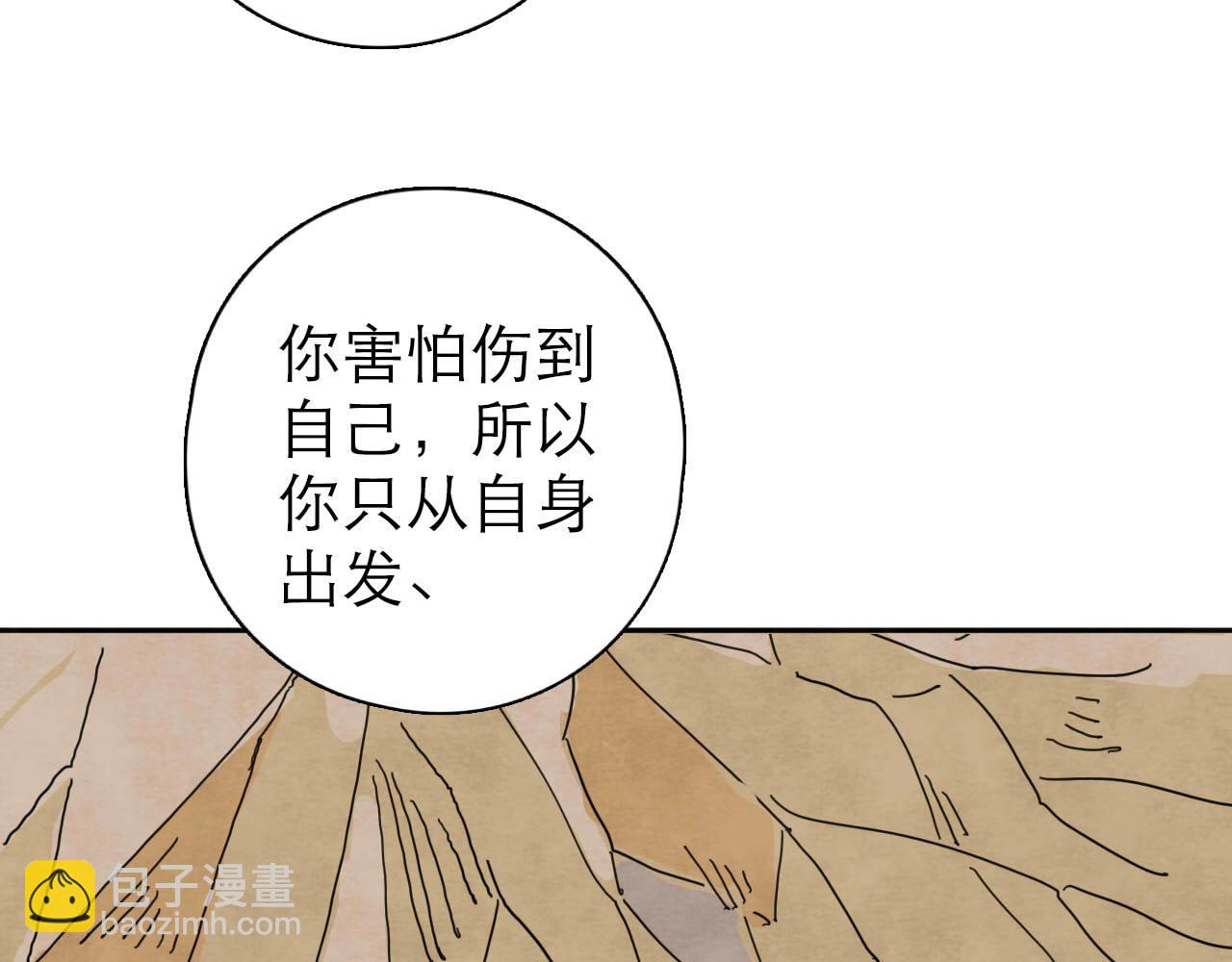 《十司刀与箭》第13回 星之所向 第3页