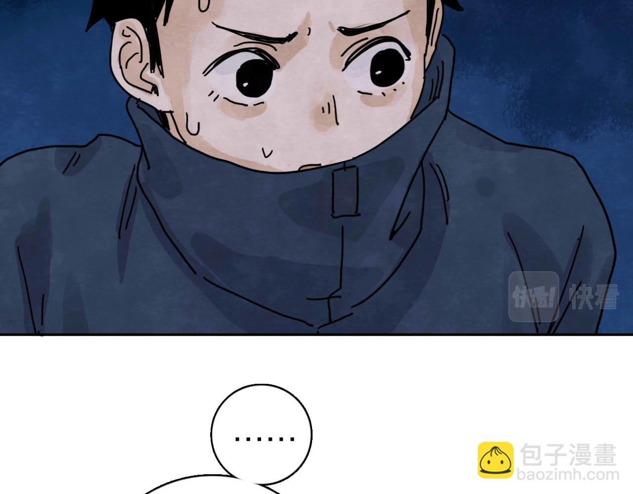 《十司刀与箭》第13回 星之所向 第40页