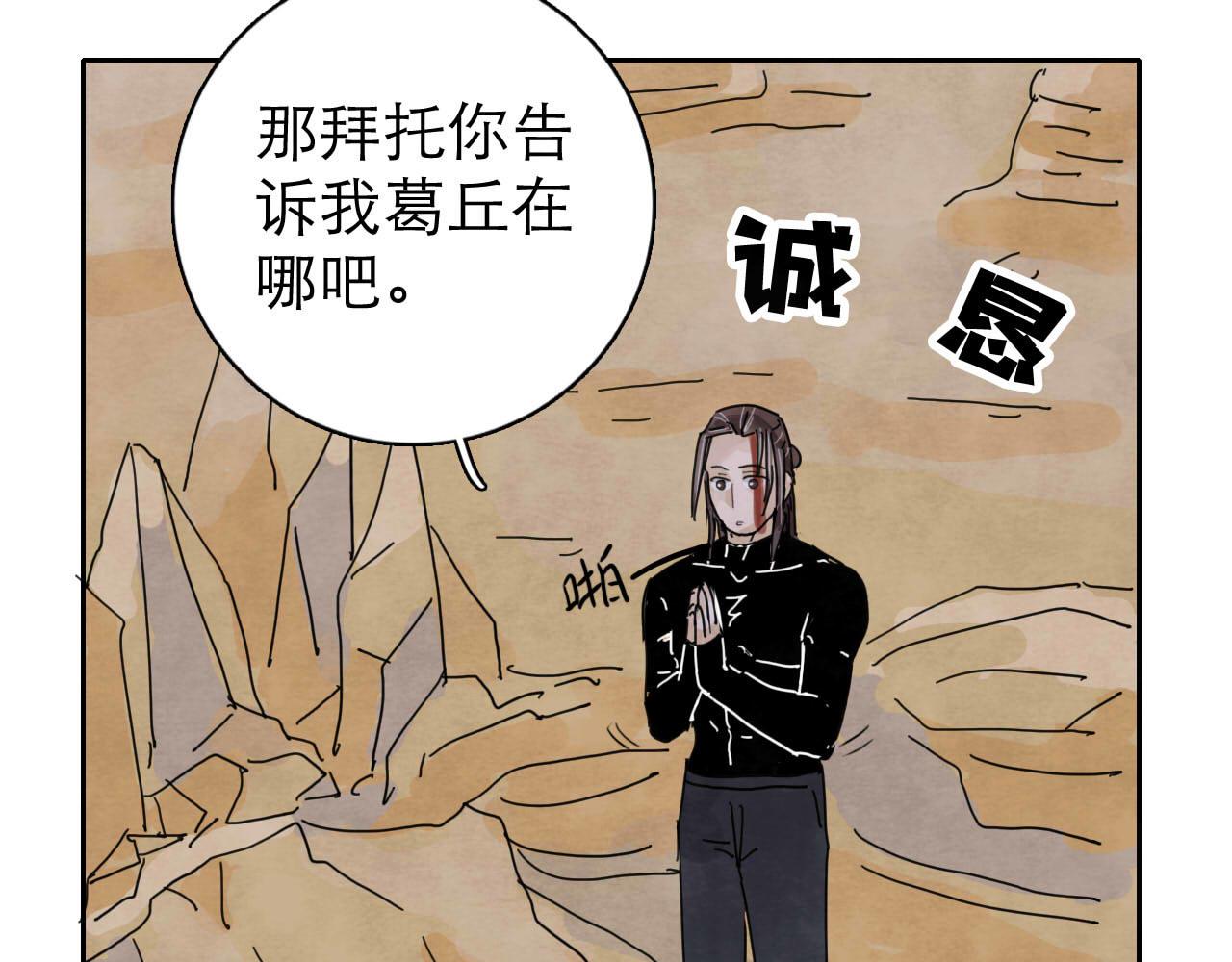 《十司刀与箭》第13回 星之所向 第41页