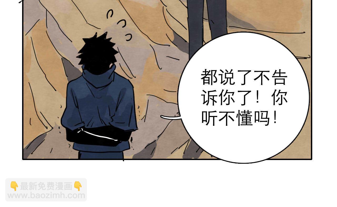 《十司刀与箭》第13回 星之所向 第42页