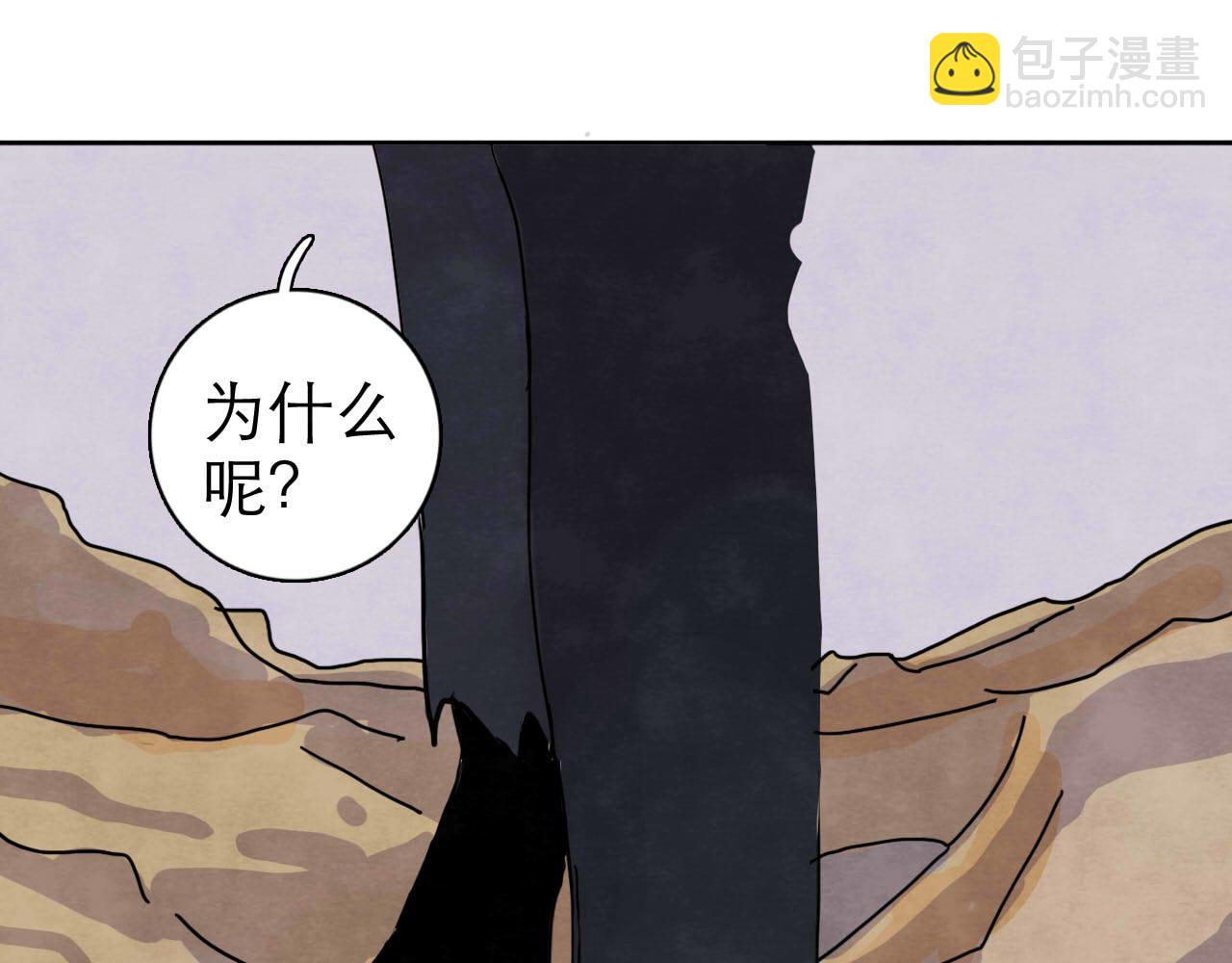 《十司刀与箭》第13回 星之所向 第43页