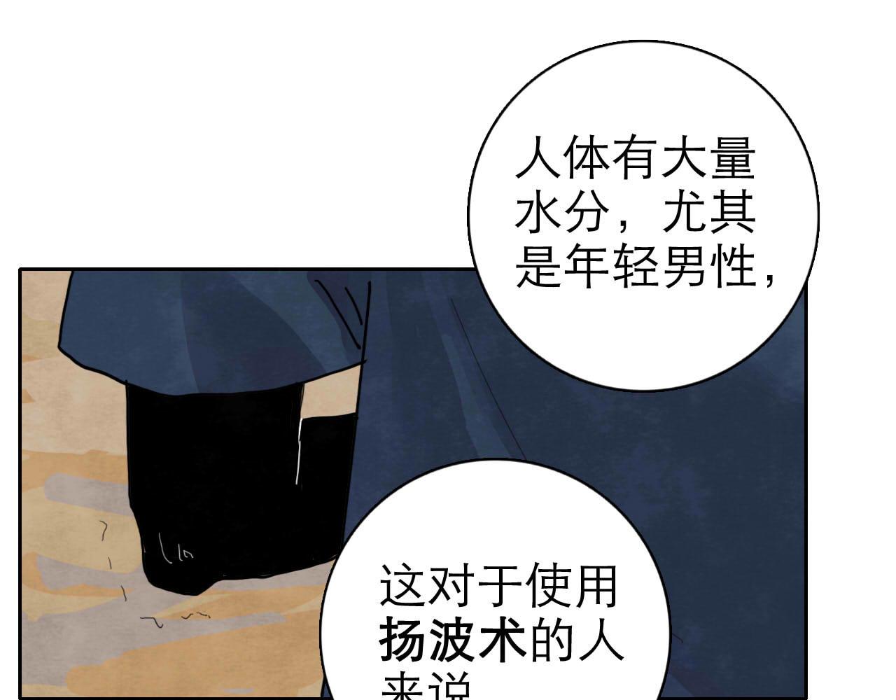 《十司刀与箭》第13回 星之所向 第45页