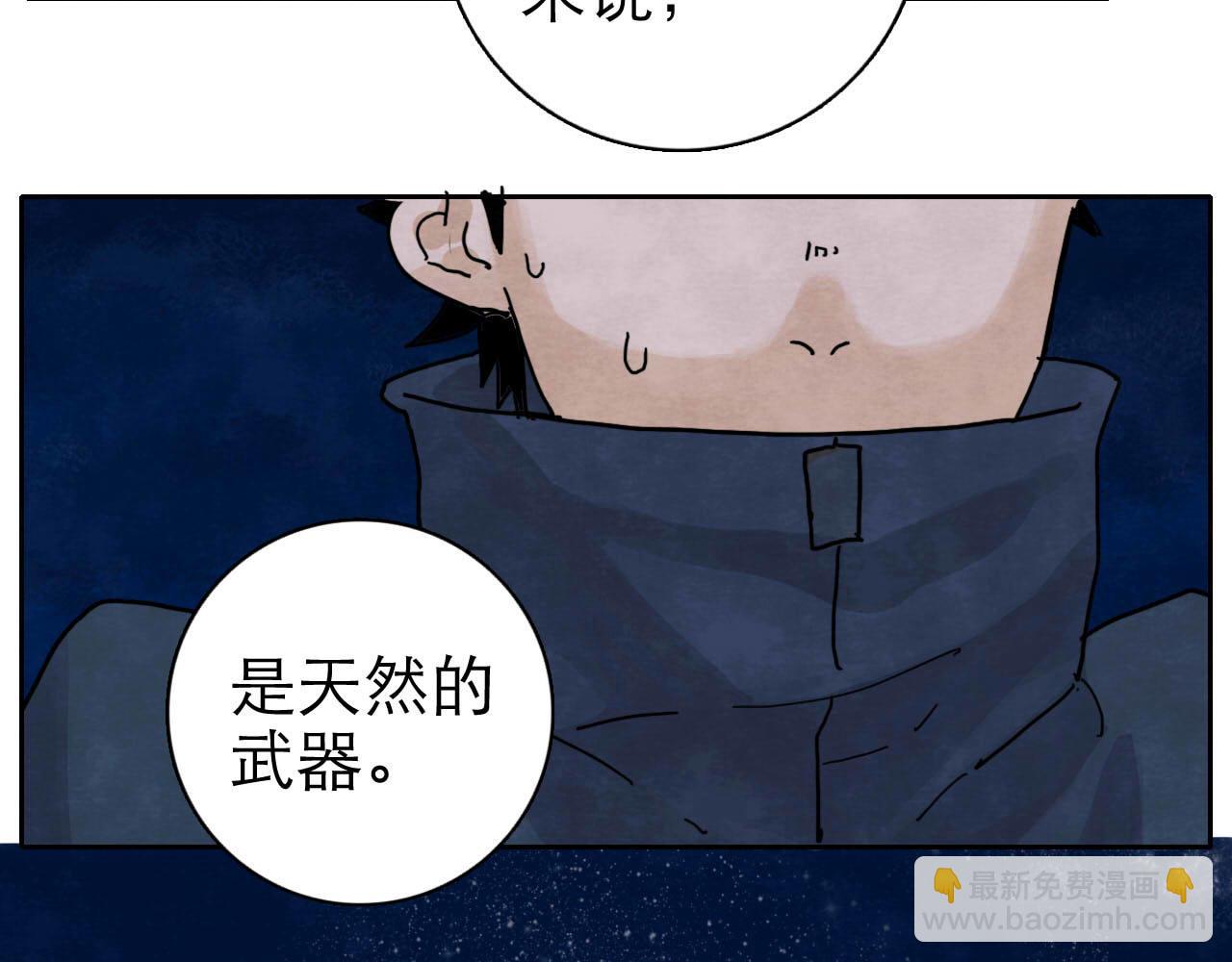 《十司刀与箭》第13回 星之所向 第46页