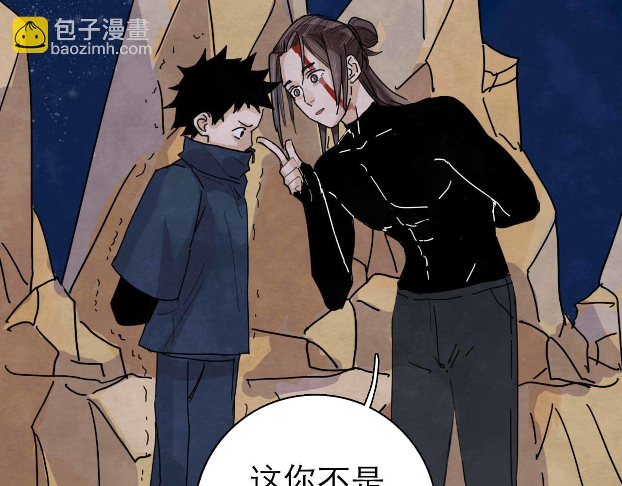 《十司刀与箭》第13回 星之所向 第48页
