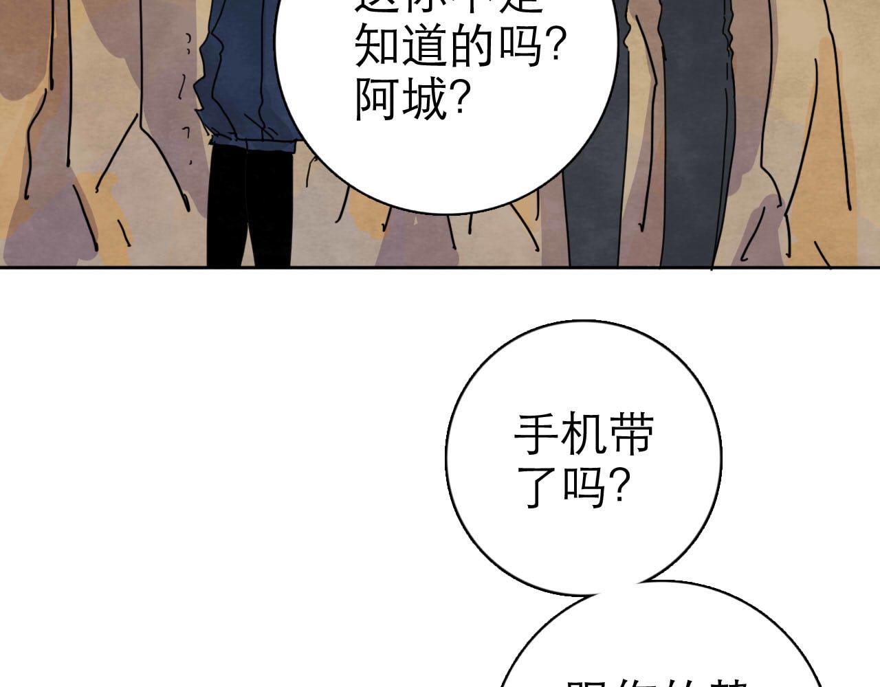 《十司刀与箭》第13回 星之所向 第49页
