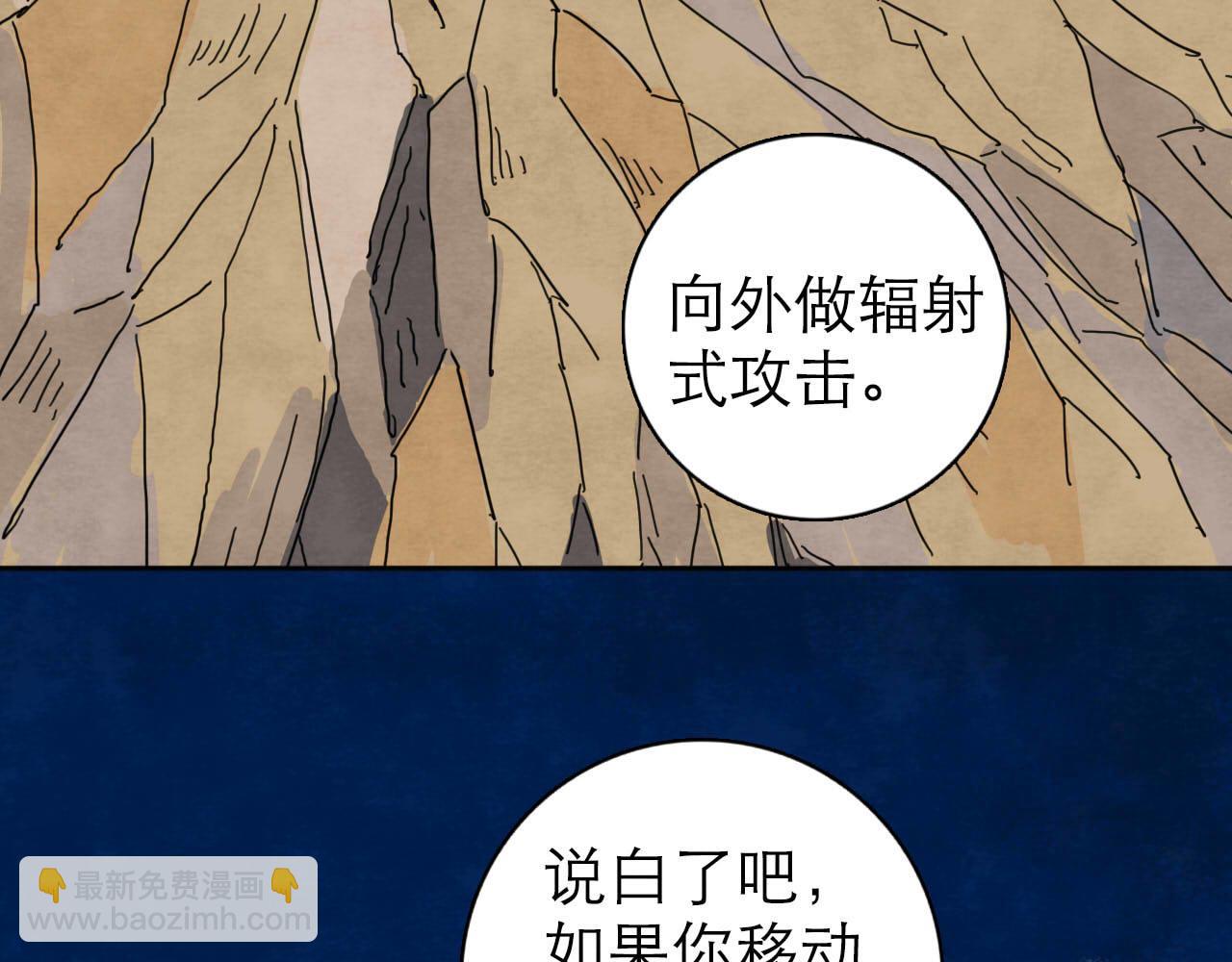 《十司刀与箭》第13回 星之所向 第4页