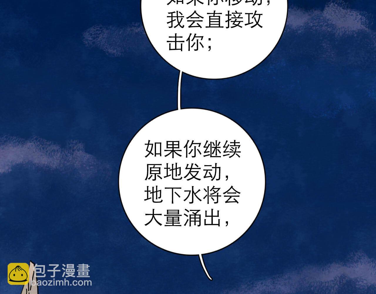 《十司刀与箭》第13回 星之所向 第5页
