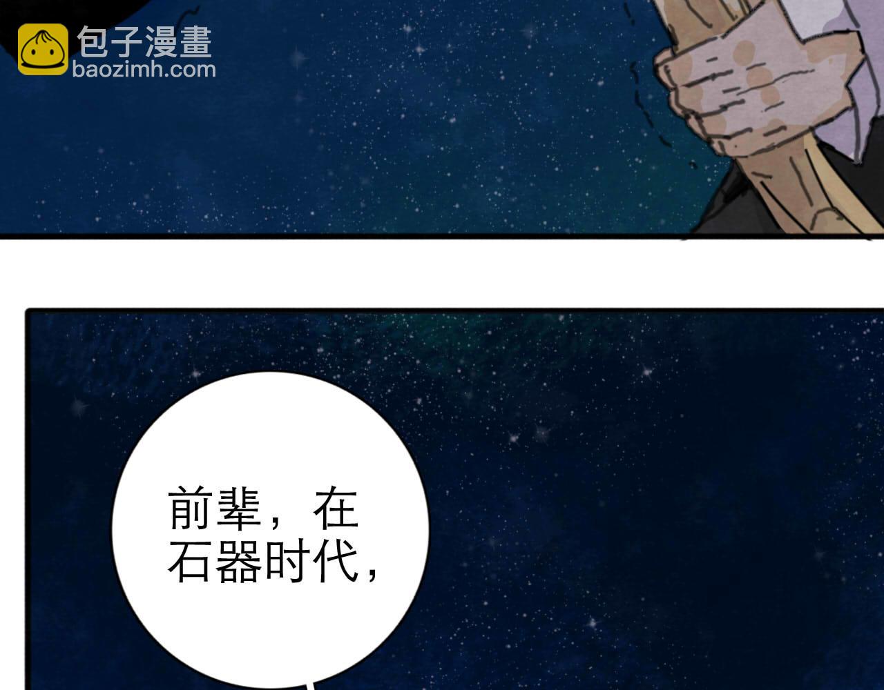 《十司刀与箭》第15回 告一段落 第10页