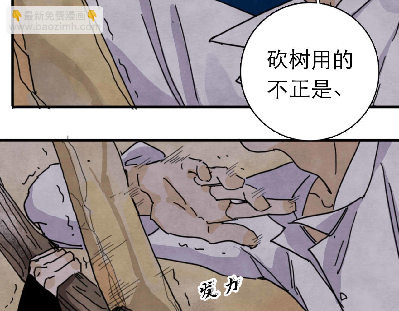 《十司刀与箭》第15回 告一段落 第12页
