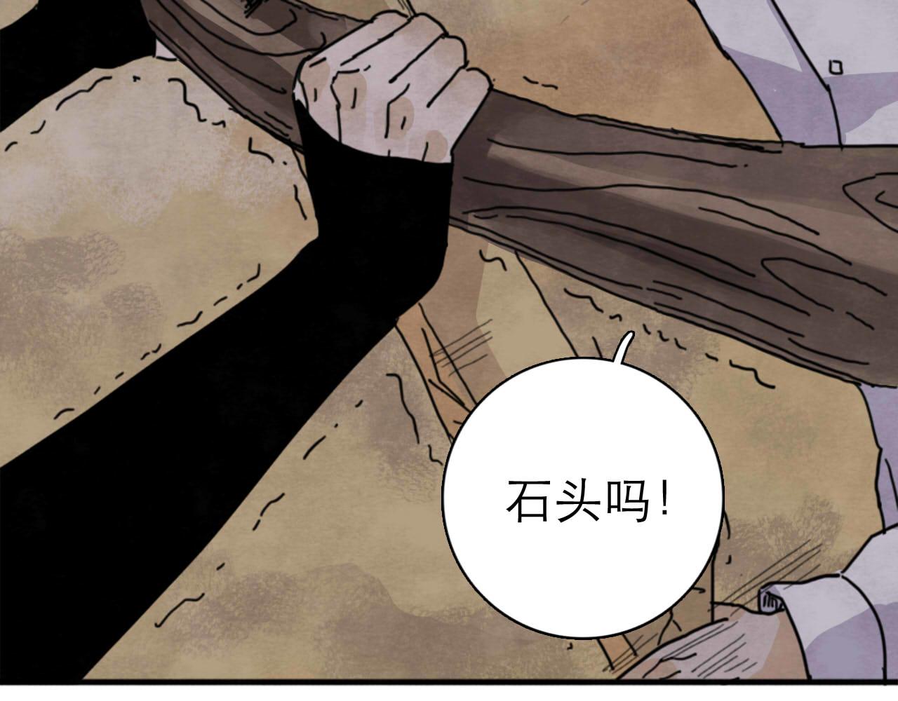 《十司刀与箭》第15回 告一段落 第13页