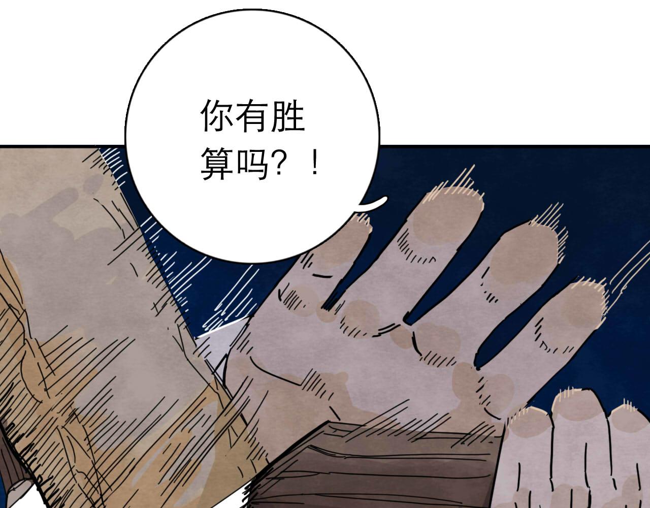 《十司刀与箭》第15回 告一段落 第15页