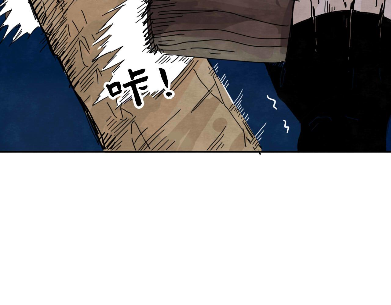 《十司刀与箭》第15回 告一段落 第16页