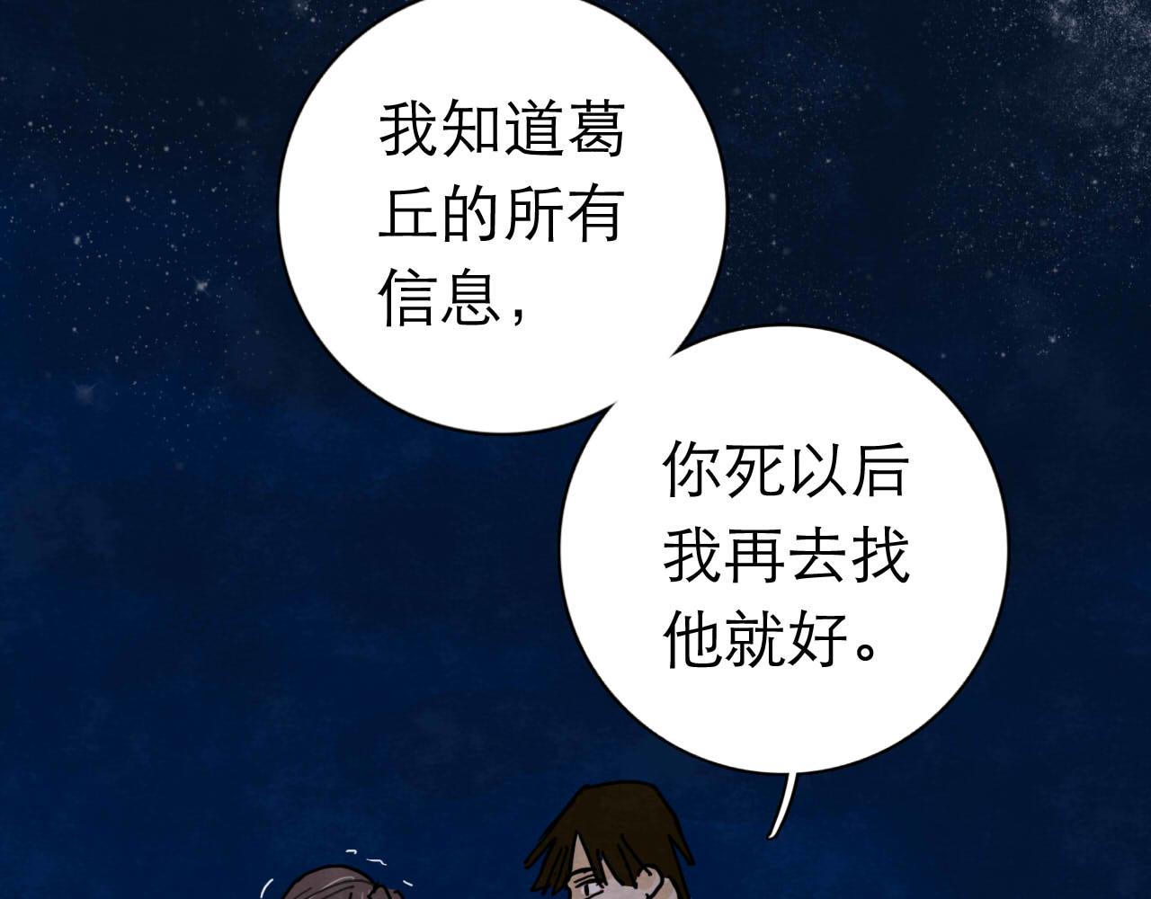 《十司刀与箭》第15回 告一段落 第18页