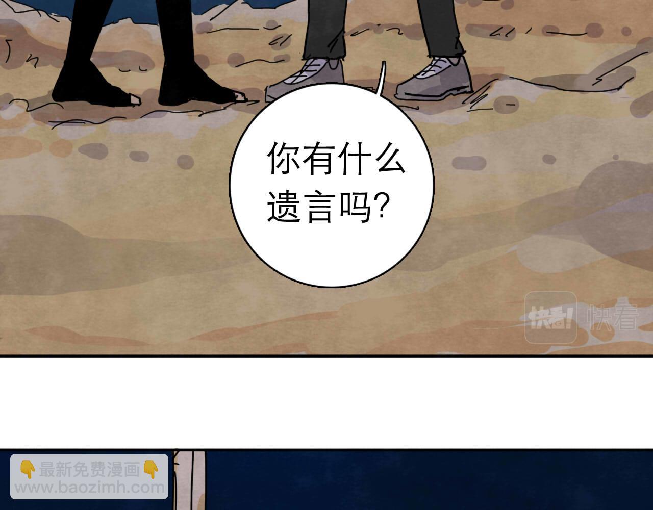 《十司刀与箭》第15回 告一段落 第20页