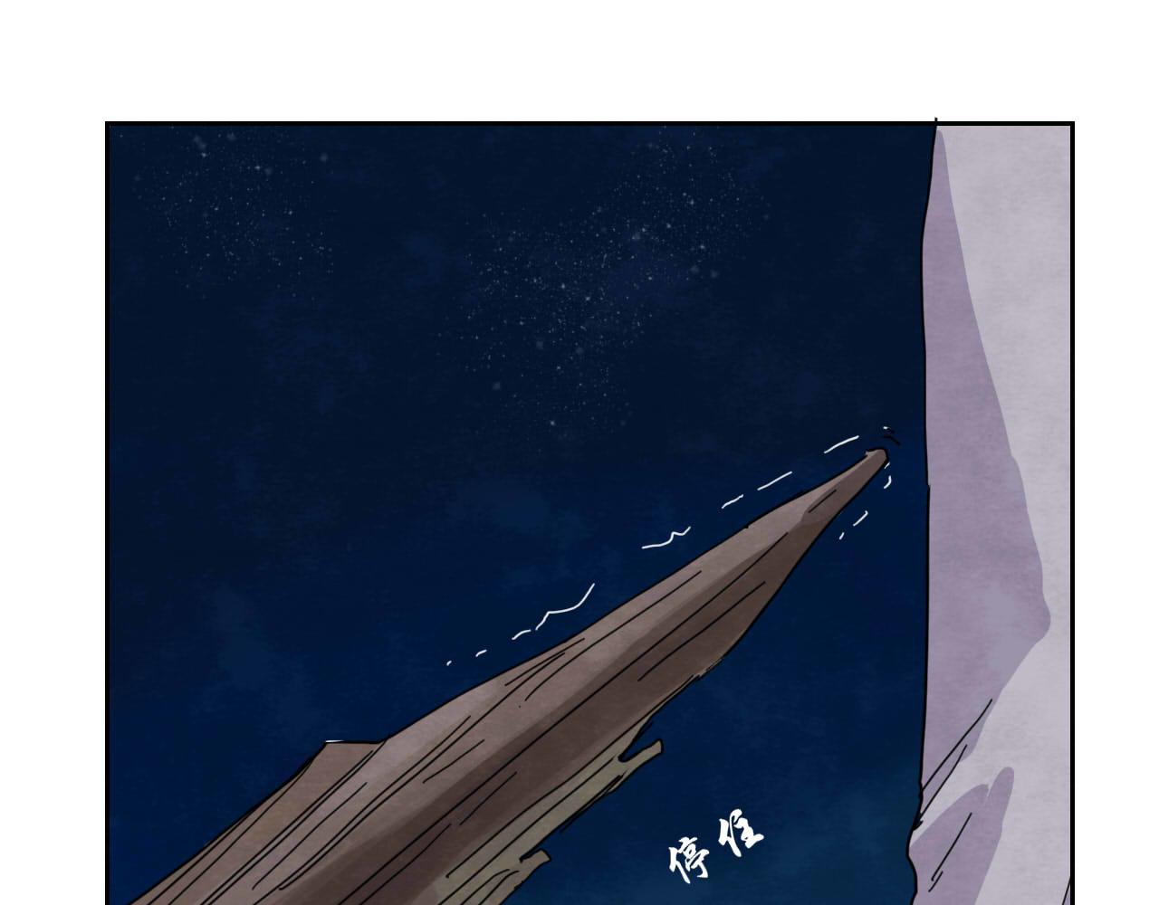 《十司刀与箭》第15回 告一段落 第25页