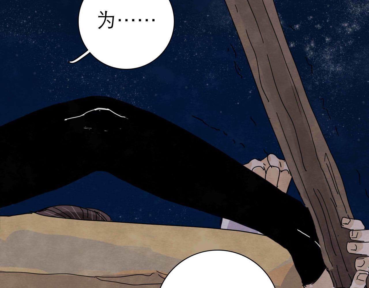 《十司刀与箭》第15回 告一段落 第27页