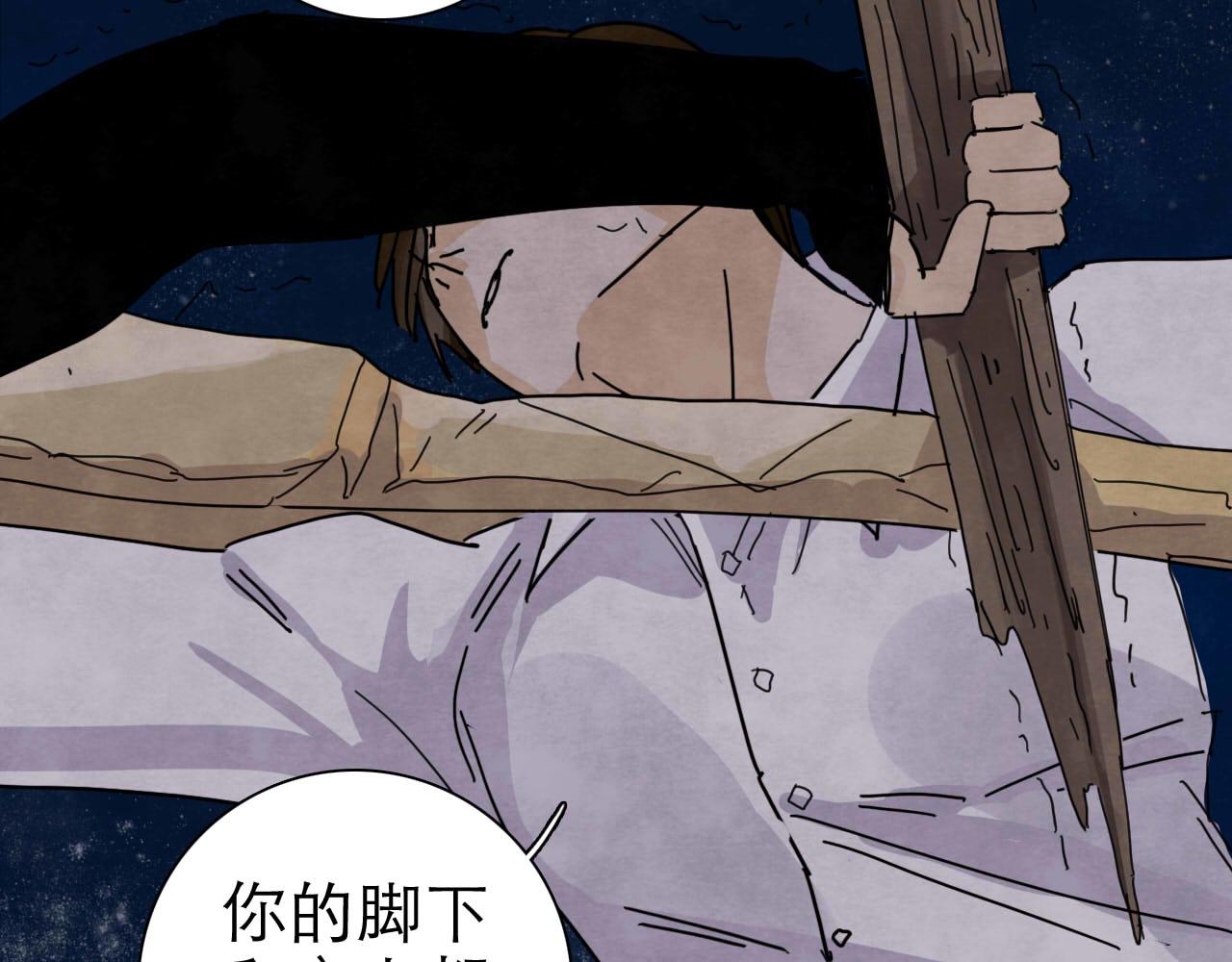 《十司刀与箭》第15回 告一段落 第29页