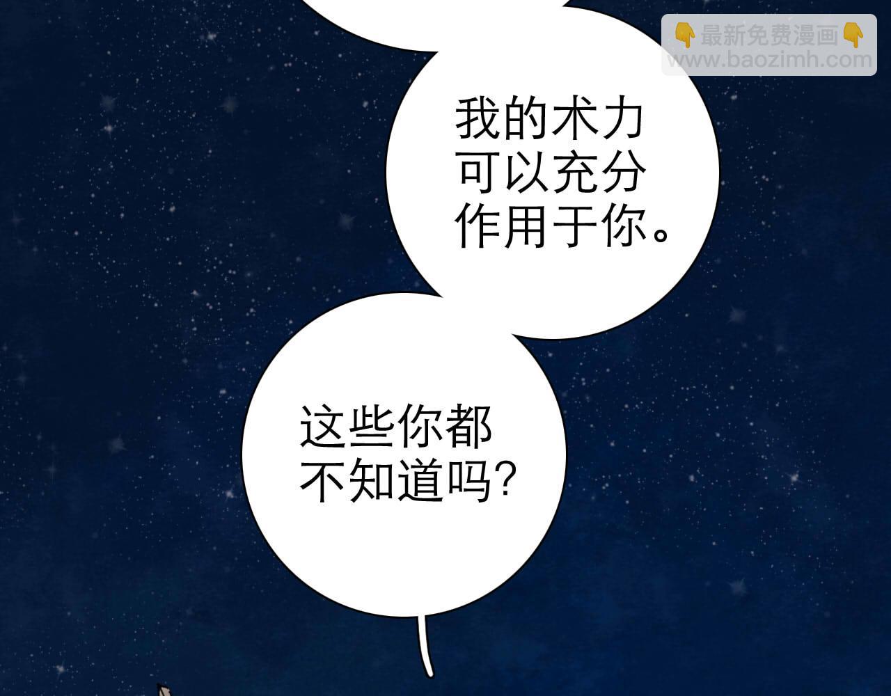 《十司刀与箭》第15回 告一段落 第31页