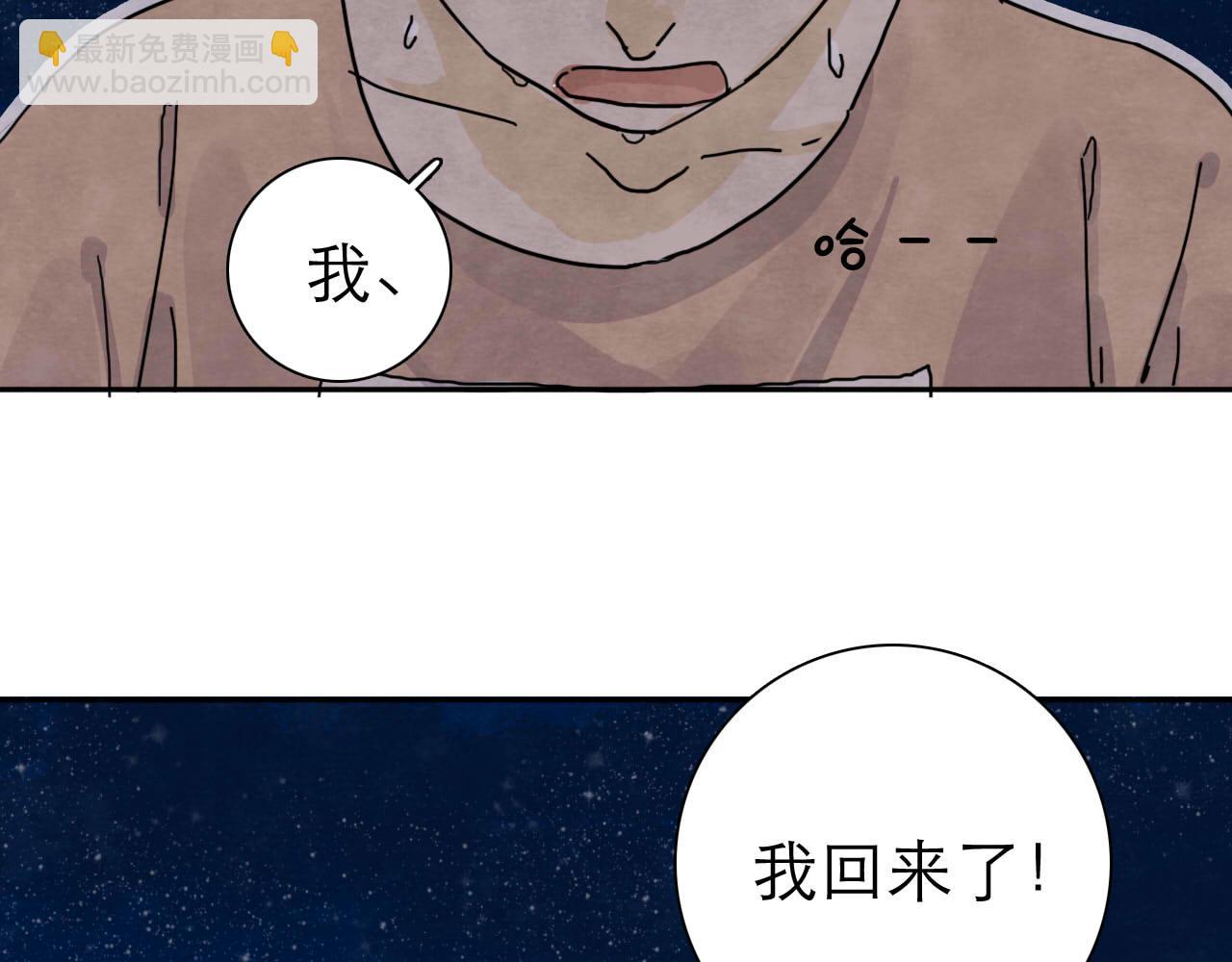 《十司刀与箭》第15回 告一段落 第41页