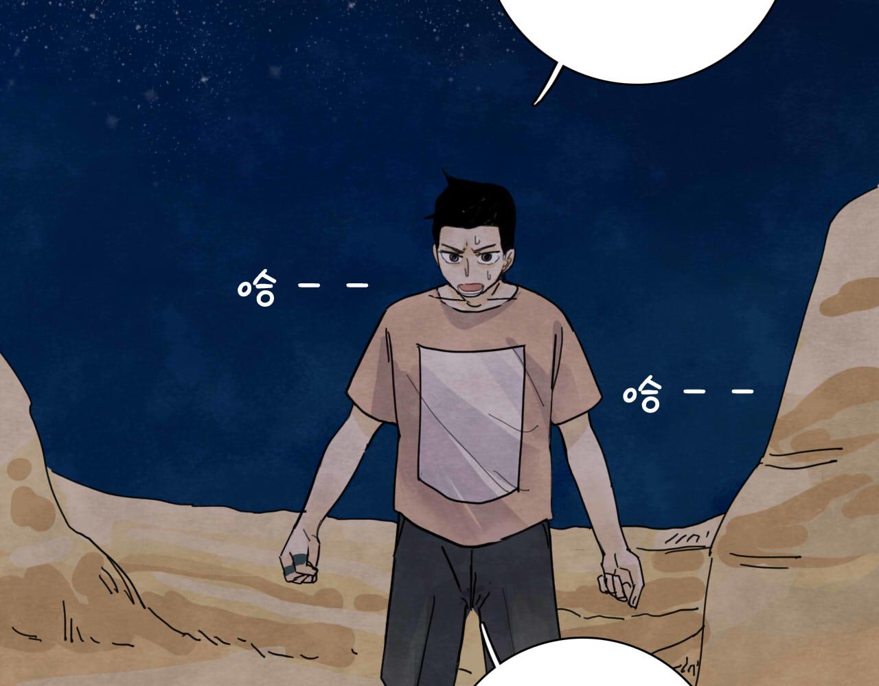 《十司刀与箭》第15回 告一段落 第42页