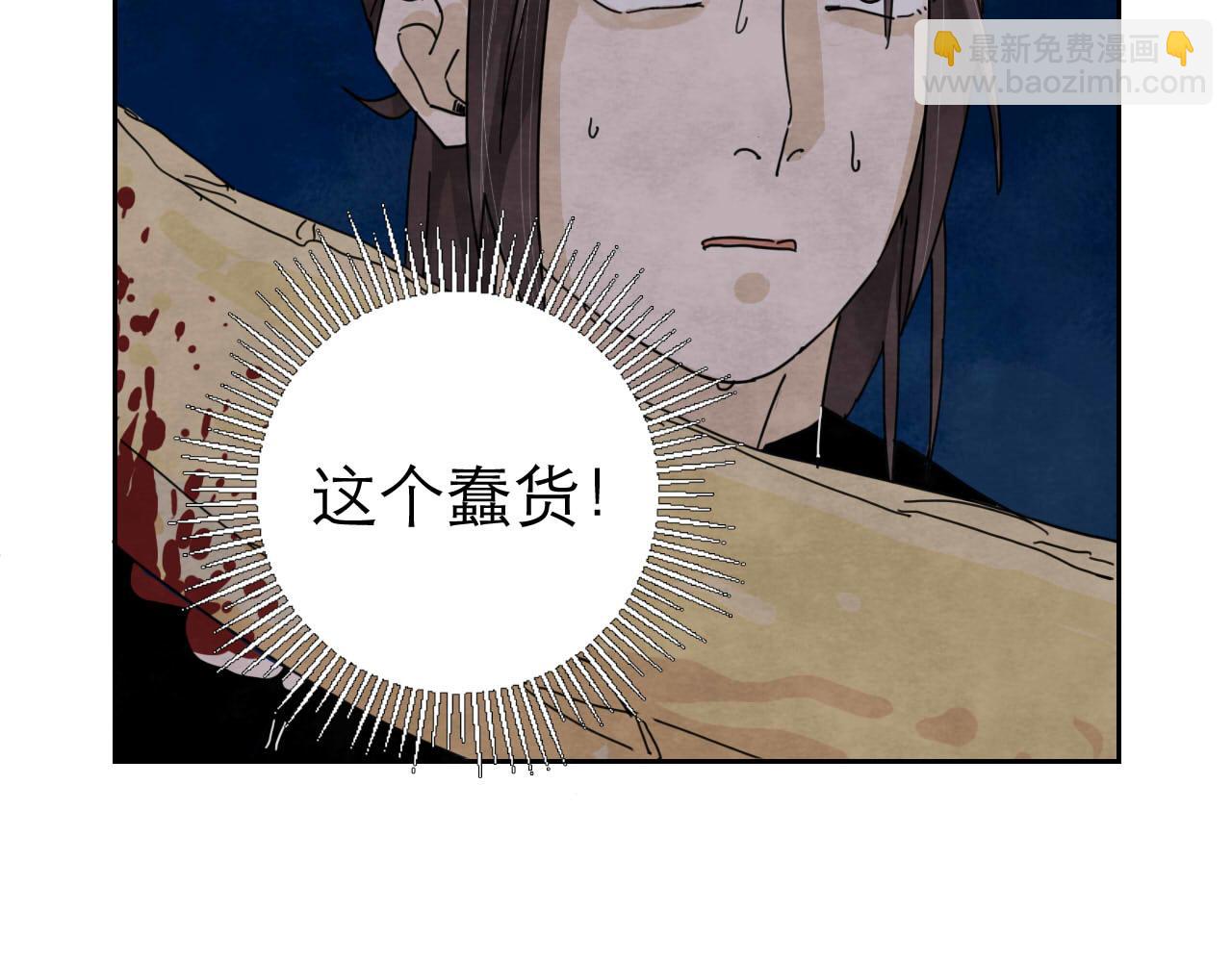 《十司刀与箭》第15回 告一段落 第46页