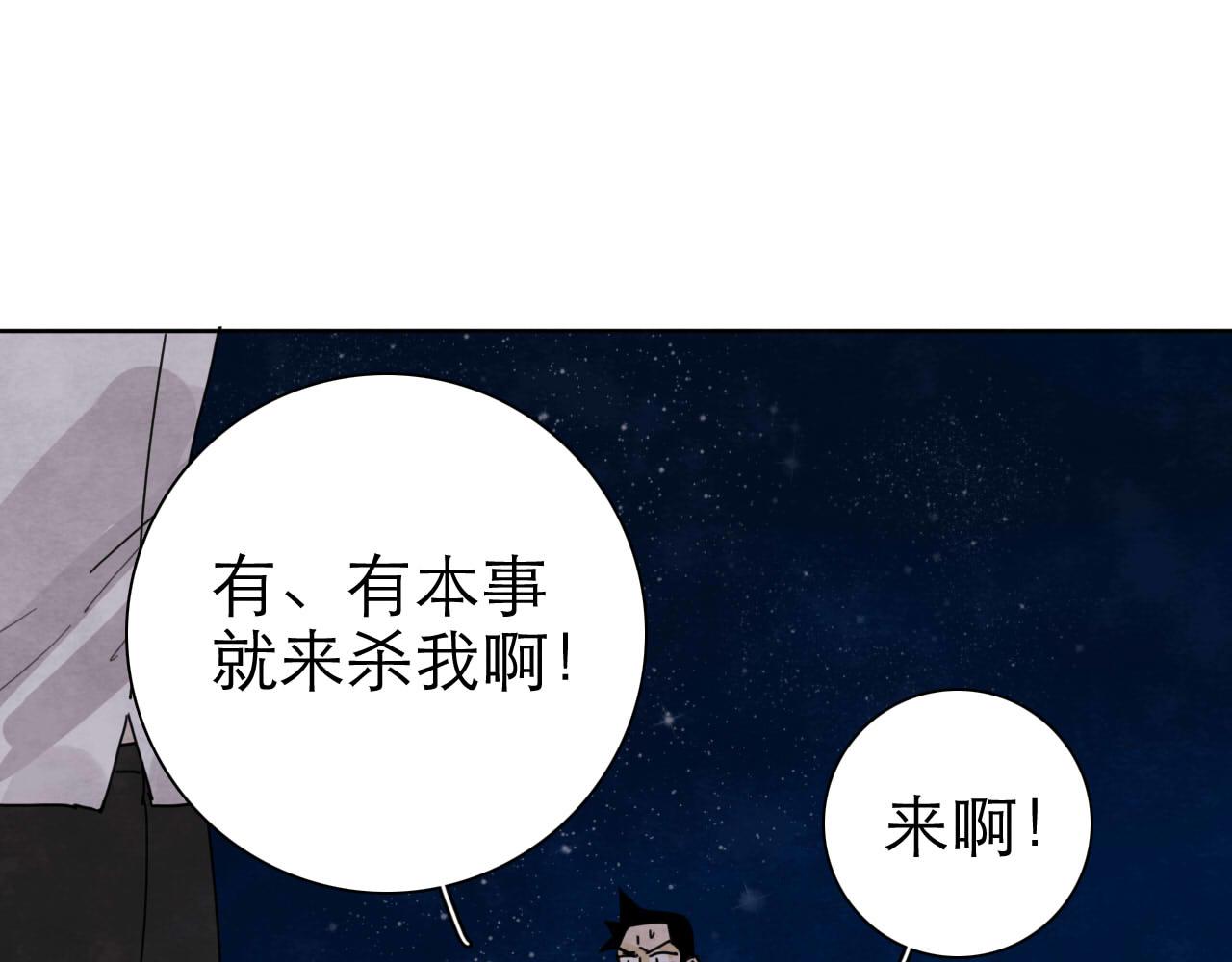 《十司刀与箭》第15回 告一段落 第47页