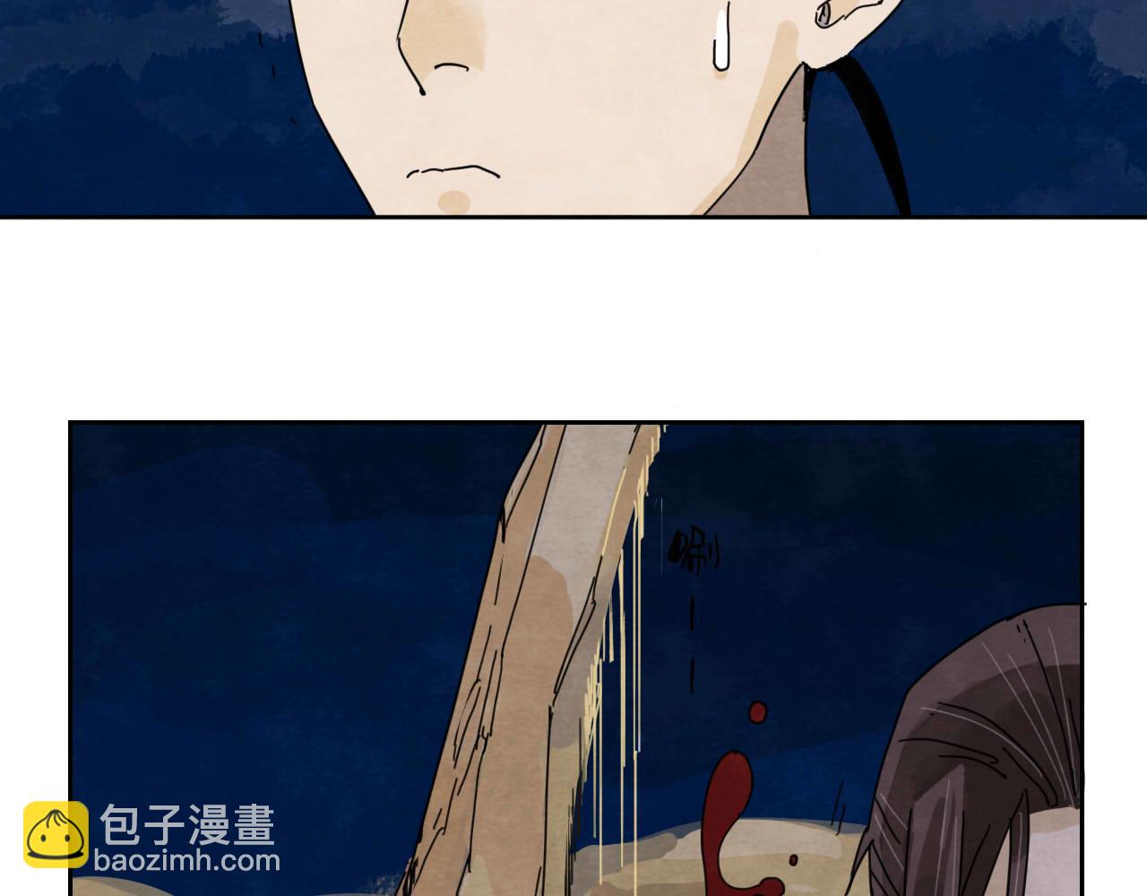 《十司刀与箭》第15回 告一段落 第50页