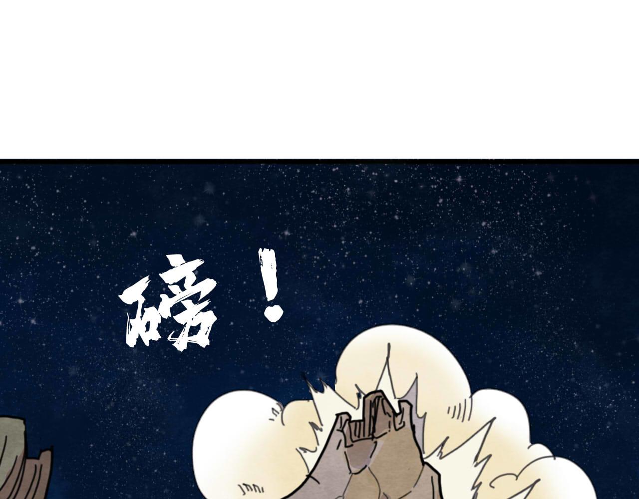 《十司刀与箭》第15回 告一段落 第5页